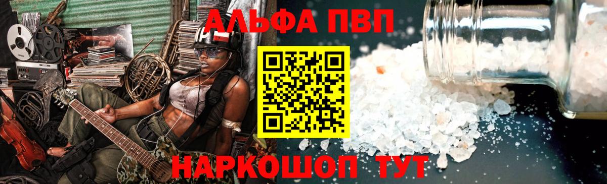 А ПВП кристаллы Шахты