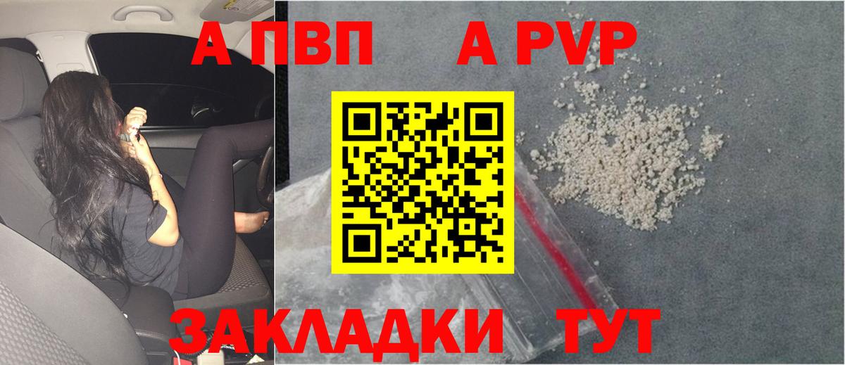 Шахты  Alfa_PVP Crystall  Вход с VPN  APVP VHQ  А ПВП  Alpha-PVP кристаллы 
