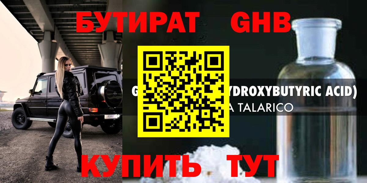 Бутират BDO  Вход с VPN  БУТИРАТ  Шахты 