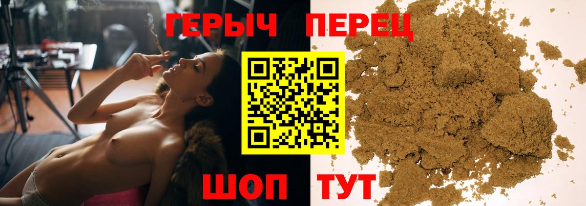 Шахты  ГЕРОИН герыч  Вход с VPN 