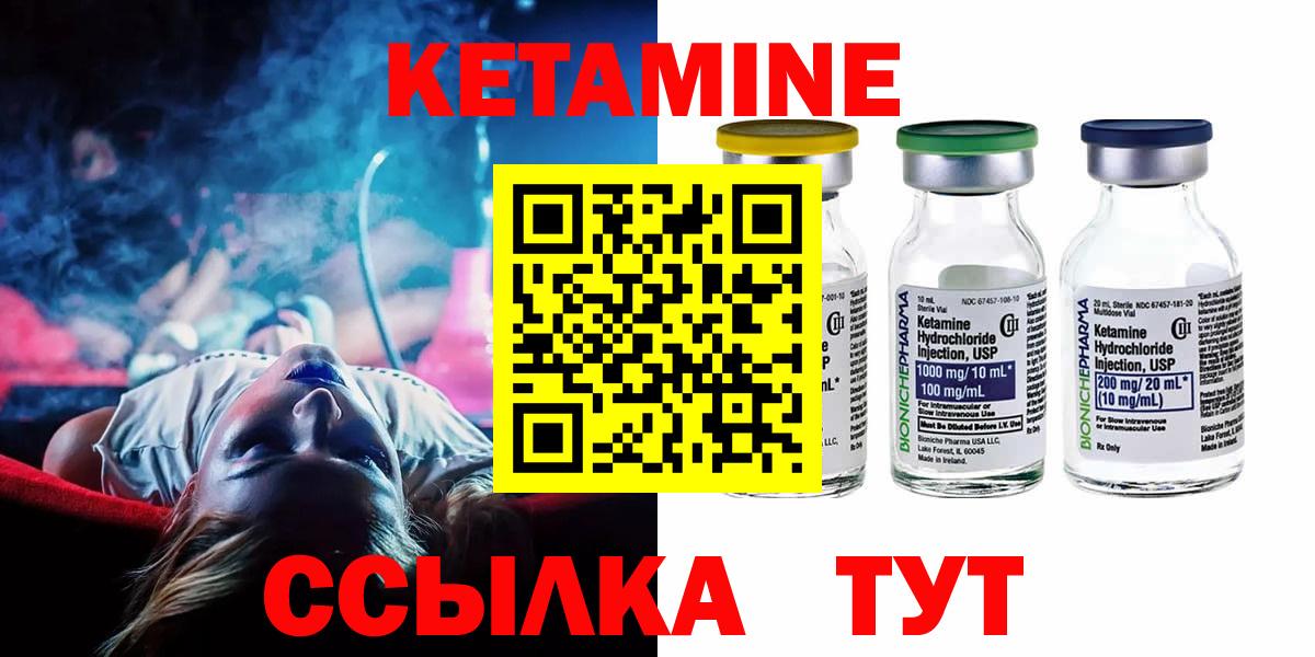 Кетамин VHQ  Вход с VPN  Шахты  КЕТАМИН VHQ 