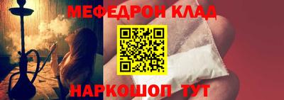 мефедрон Бузулук