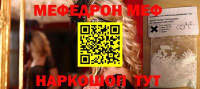 мефедрон Бузулук