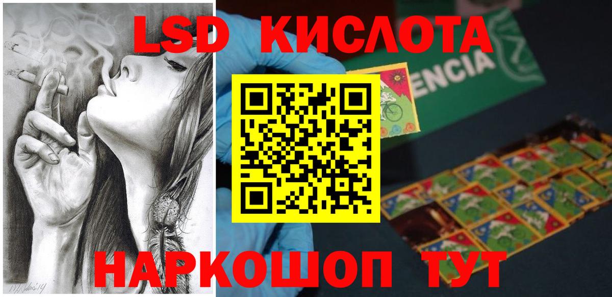 Лсд 25 экстази кислота Шахты