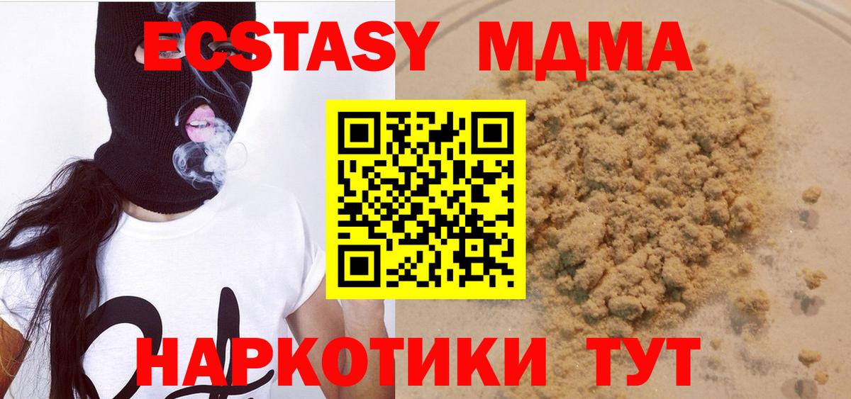 MDMA Molly Шахты
