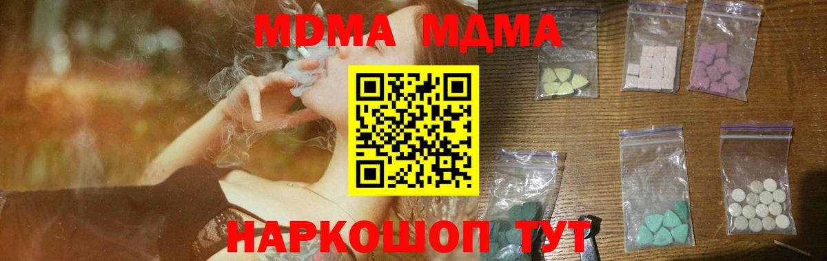 Шахты  МДМА Molly  MDMA молли  Вход с VPN 