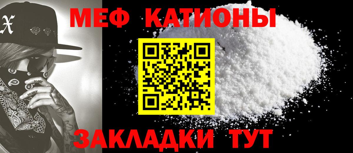 МЯУ-МЯУ VHQ  купить наркоту  Меф 4 MMC  KRAKEN зеркало  Вход с VPN  Шахты 
