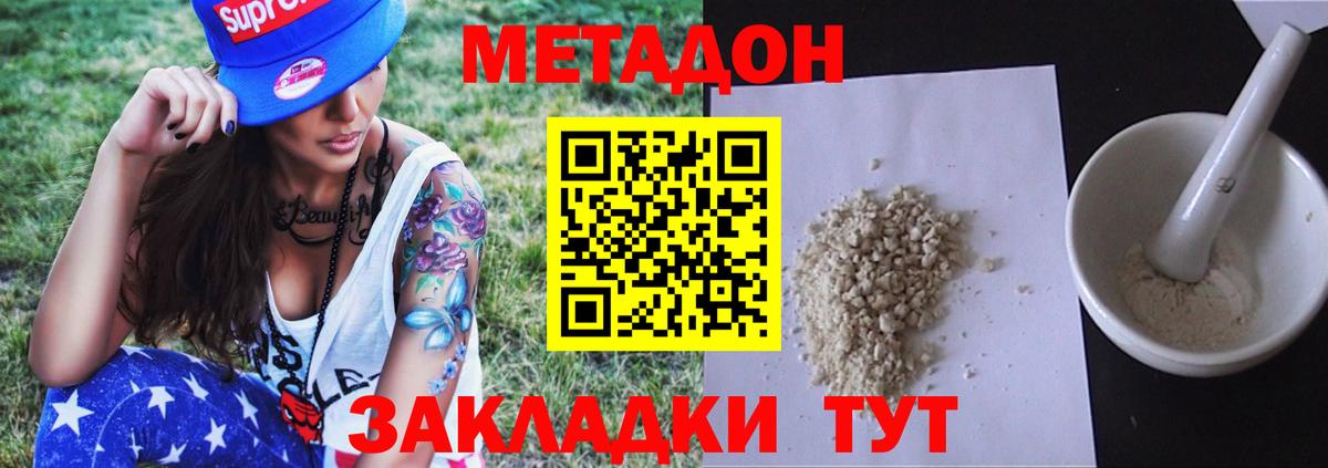 Шахты  KRAKEN маркетплейс  Вход с VPN  МЕТАДОН кристалл  Метадон мёд 