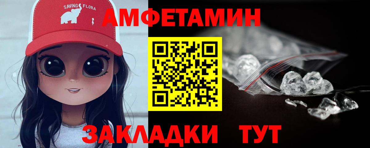 Метамфетамин витя  Вход с VPN  Первитин  Шахты 